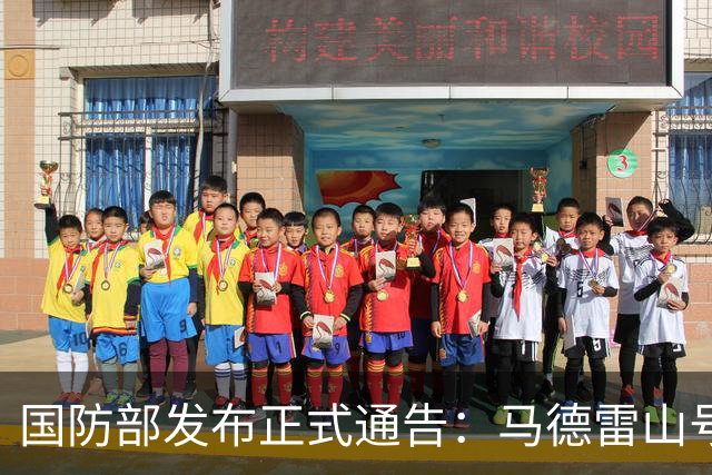 国防部发布正式通告：马德雷山号再不拖走，就要采取非常手段了！