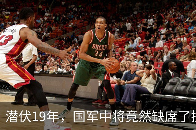 潜伏19年，国军中将竟然缺席了授衔仪式！