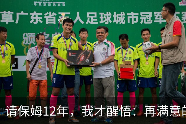 请保姆12年，我才醒悟：再满意的保姆，也千万别越这三条线